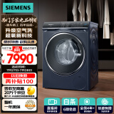 西门子（SIEMENS）超氧10KG滚筒洗衣机AI全自动 超氧空气洗 超氧除菌除螨 超氧筒自洁 WM14U7B1HW（湖蕴蓝）