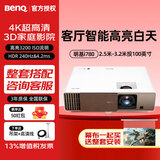 明基（BenQ）智能i780投影仪4K家用无线超高清客厅家庭影院3D高亮高端白天带幕布电视电影投影机全套装一体 标配+150寸极灰电动拉线光子幕+吊架丨上门安装 标配
