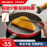 爱仕达（ASD）煎锅平底锅不粘多功能牛排锅煎蛋锅24cm 电磁炉燃气灶通用