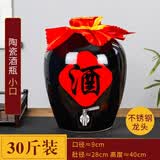 景德镇乌金陶瓷酒坛子 10/20/30/50斤家用密封酒瓶空瓶泡酒缸酒罐 30斤乌金带不锈钢龙头【陶瓷盖】