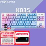 罗技（Logitech） K835机械键盘 有线游戏键盘 办公84键TTC轴 商务家用电竞键盘短款小尺寸台式机笔记本吃鸡键盘 K835白色红轴+蓝色妖姬【20%客户选择】