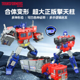 变形金刚（TRANSFORMERS）儿童男孩玩具车模型机器人手办奥利安派克斯领袖级擎天柱E1147