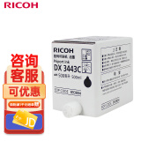 理光（Ricoh）DX3443C（500cc/瓶*5支）黑油墨 适用于DX3443C/DD3344C