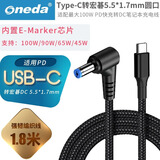 ONEDA 适用PD快充Type-C转华硕戴尔惠普联想宏碁微软小米三星笔记本电脑便携充电线 Type-C转宏碁5.5*1.7mm蓝口 充电线 东芝海尔微星机械革命电源转接头100W编织线