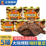 梅林（MALING） 上海梅林 四鲜烤麸  草菇油焖笋罐头素食凉菜家常私房菜肴 蜜汁烤麸198g*5