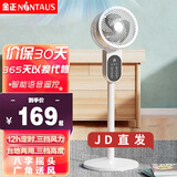 金正（NINTAUS）电风扇空气循环扇台地两用智能语音遥控家用风扇卧室客厅落地扇大风量台扇低音八字摇头定时 珍珠白【语音控制+遥控定时+八字摇头】