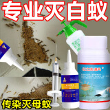 亿之康.追风灭除白蚁药杀虫剂防治专用药粉传染诱杀飞蚁全巢一窝端喷雾剂家用 灭白蚁传染死【药+粉+壶+针管】