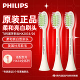 飞利浦（PHILIPS） 电动牙刷头替换刷头适用HX2421HX2431HX2451HX2471HX2411HX2461HX2系列 HX2033/05 瑞斯白 三只盒装