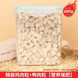 熹宠宠物冻干鹌鹑猫零食鸡肉粒鸡胸牛肉鸭肉桶装增肥发腮狗狗猫粮猫咪 冻干鸡肉粒+鸭肉粒：大桶装680g