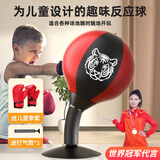 健型师拳击速度球儿童桌面沙袋不倒翁反应靶手套套装组合减压训练器材 【顽皮虎黑红】加粗弹簧+拳套