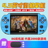 CZT 5.1英寸高清大屏复古经典怀旧掌上街机掌机游戏街机老式模拟器三国战纪充电款格斗投币充电款游戏 4.3寸X7  8 g蓝色2000个游戏