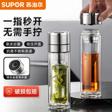苏泊尔玻璃杯抗菌泡茶杯一键开盖商务双层茶水分离杯男士车载水杯