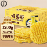 鸿运到家鸡蛋面1200g 方便面传统挂面速食面非油炸面饼整箱港式面条