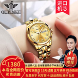 欧品客瑞士认证品牌手表女简约气质女士手表夜光防水女表全自动机械表 欧品客-3171女-钢带全金色