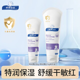 顺峰宝宝儿童舒缓干红痒特润霜225g+特润霜100g