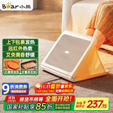小熊（Bear）【暖脚神器】取暖器家用电暖器电暖气 包裹式暖脚板办公室暖脚宝暖脚垫暖脚器石墨烯速热DNQ-E01G1