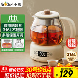 小熊（Bear）煮茶器煮茶壶 养生壶烹煮一体茶壶迷你蒸茶器 316L喷淋式不锈钢烧水壶黑茶茶具1升ZCQ-F10N7