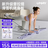 佑美健腹轮家用滑雪机健腹板分体式回弹卷腹瘦肚子多功能健身器械