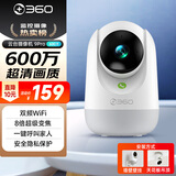 360摄像头9pro-600万像素超微光全彩人形移动侦测 手机查看家用监控云台摄像头婴儿看护器