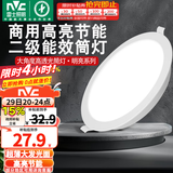 雷士（NVC） led筒灯超薄高亮大瓦数二级能效工厂天花板嵌入式背景装饰灯 【2级能效/高亮】18W正白-孔14.5-15cm