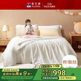 富安娜儿童100%蚕丝被子母被冬被60s全棉二合一被6.5斤152*210cm