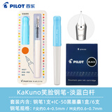 PILOT百乐KaKuno笑脸钢笔琉璃蓝限定透明小清新儿童正姿钢笔男女小学生三年级练字专用 天蓝白杆（配墨囊6支-无上墨器） EF尖/0.36-0.4mm绘画勾线