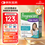 Vitabiotics薇塔贝尔产后修复维生素叶酸辅酶Q10胶原蛋白产妇英国铁锌维56粒