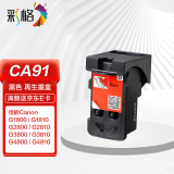 彩格适用CA91 CA92打印头适用佳能G1800 G2800 G3800 G4800 G1810 G2810 3810 G4810打印机喷头 墨盒canon黑色