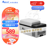 冰虎（Alpicool）车载冰箱压缩机车家两用20升汽车宿舍办公室迷你快速冷冻冷藏箱