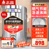 志高（CHIGO）煮面炉商用煮面桶电热燃气煤气电煮锅节能保温汤面炉不锈钢麻辣烫炉煮面桶汤粥炉 40型/50L燃气平底型/液化气款（带隔渣栏） 【店长推荐】