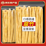 菌初腐竹干货批发非转基因豆制品腐竹段炒菜凉拌火锅食材 精品无盐腐1500g