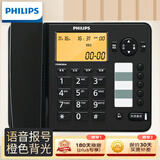 飞利浦（PHILIPS）电话机座机 固定电话 办公家用 语音报号 屏幕橙色背光 CORD282A黑色
