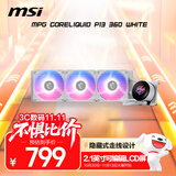 微星（MSI）MPG CORELIQUID P13 360 WHITE冰曜白色一体式360水冷 支持LCD屏显/硬件监控/实时天气/自定义视频