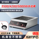 热情好太太新款家用大功率平凹面3500/4200W5000瓦商用电磁炉灶电陶炉套装台式嵌入式猛火爆炒食堂快餐饭酒店 台式平面-双控电磁炉+专配炒锅 3500W