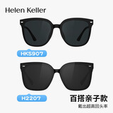 海伦凯勒（HELEN KELLER）开车偏光太阳镜男士方框防晒高级感墨镜女王一博同款眼镜H2207 【亲子搭配购】2207H01+HK907N01
