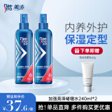 美涛（Maestro）啫喱水男士定型保湿喷雾持久清香头发造型发胶啫喱防毛躁 【加强亮泽】240ml*2