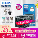 飞利浦（PHILIPS）加湿器滤网滤芯 HU4102HU4801HU4802HU4803HU4811 HU4102升级新款FY2401加厚版过滤网