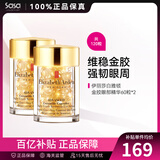 伊丽莎白雅顿（Elizabeth Arden）黄金眼部紧致精华眼霜 抗皱淡纹金胶眼胶精华情人节礼物 2件装 共120粒左右21ml