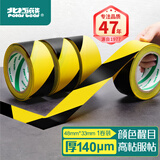 北极熊（Polar bear）加厚PVC黄黑安全警示胶带耐磨防水地标线 5S定位台风警戒隔离斑马线胶带48mm*33m 1卷 PVC-048YB