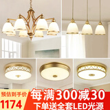 格蕴美式吊灯客厅灯现代简约大气卧室餐厅灯北欧铁艺欧式家用灯饰灯具 套餐3(五件套 3室2厅)