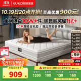 顾家家居（KUKA）京东家具天然乳胶弹簧床垫主次卧席梦思梦想垫旗舰版1.5X1.9米