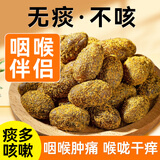 十四分酸甜蜜饯果干零食新鲜橄榄大规格罐装500g九制甘草橄榄