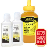 依然蜂蜜（YR）直销营养品送礼补品送父母 长白山椴树蜜1000g*1瓶+465g洋槐蜜2瓶
