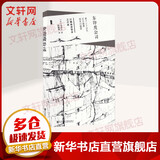 甲骨文丛书 东印度公司 巨额商业资本之兴衰