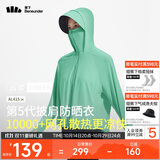 蕉下（beneunder）防晒衣披肩女UPF50+冰丝肤感AL41524松枝绿S