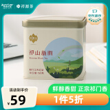 祥源茶 红茶 安徽祁门祁红 浓香型特级150g 罐装茶叶 祁山新雨工夫茶