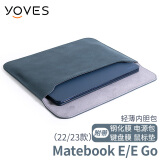 Yoves 适用于华为matebook e保护套e go电脑包12.6英寸内胆包2023款 荆棘绿（五件套） 二合一笔记本内胆包