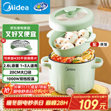 美的（Midea）电煮锅 宿舍小电锅 电蒸锅 多功能家用宿舍泡面小火锅 蒸煮一体电热锅2.6L多功能锅XZE2066 配蒸笼