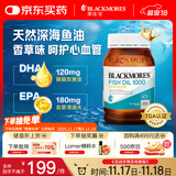 澳佳宝Blackmores无腥味深海鱼油dha澳洲进口鱼肝油epa降血脂omega-3