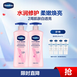 凡士林【倪妮同款】美白身体乳秋冬烟酰胺焕亮保湿滋润亮肤润肤400ml*2